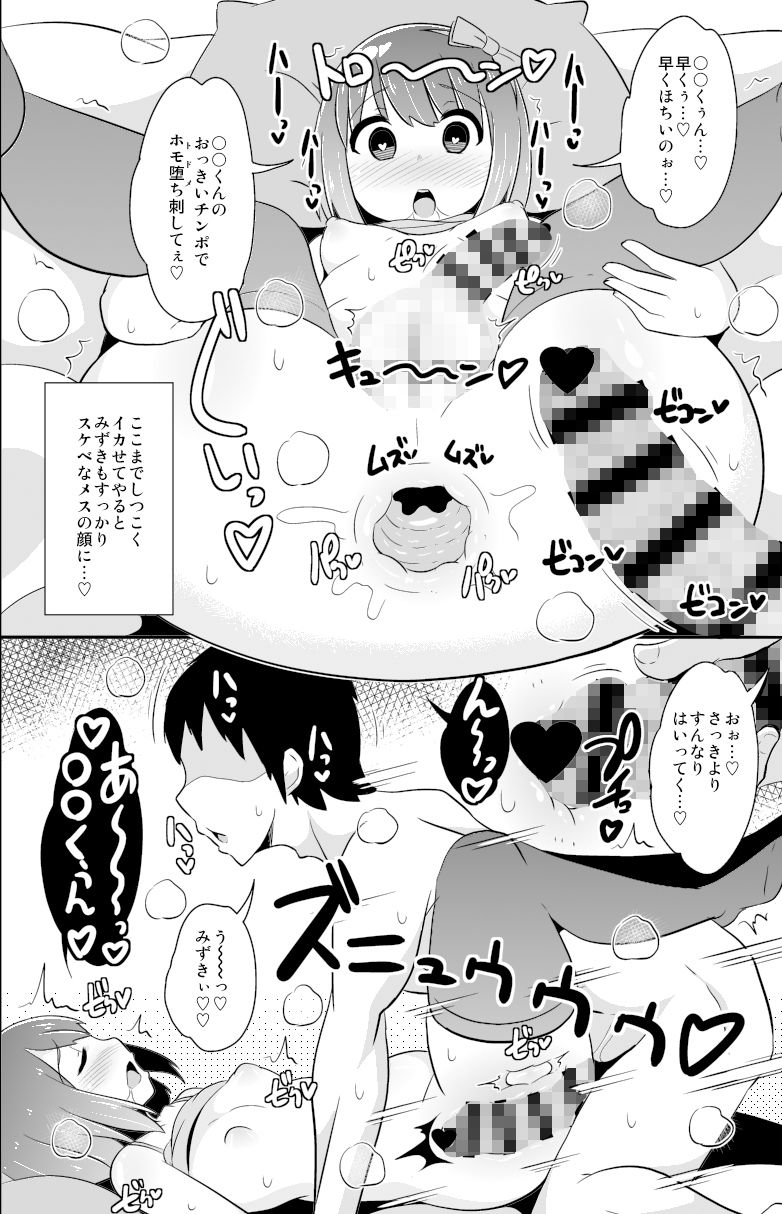 同性交尾（ホモセックス）のリスクを伝え隊