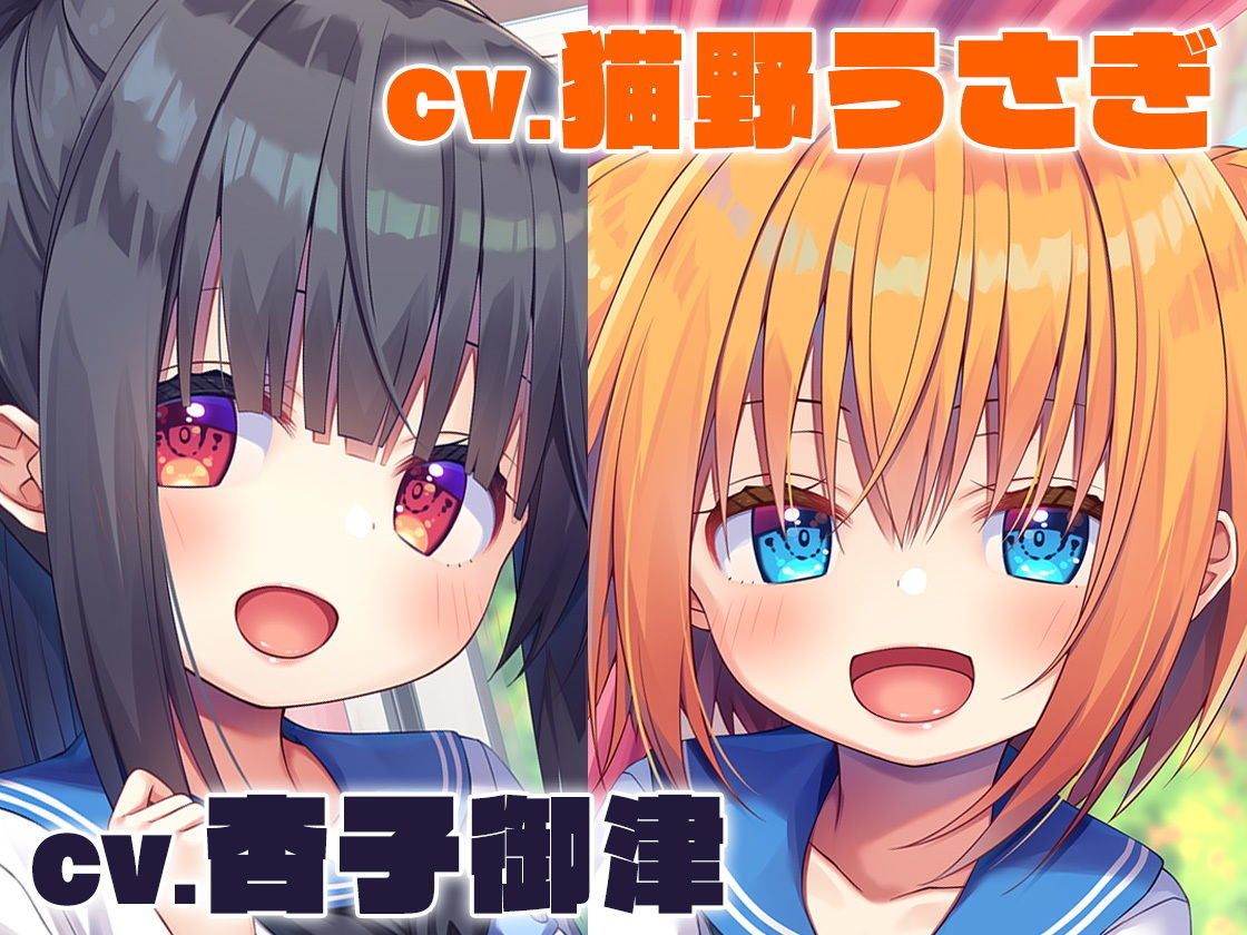 【ハイレゾ×KU100バイノーラル】そこのお兄さん、今日あたしたちの家に泊まっていきませんか？～甘くてエッチな耳責め赤ちゃん生活♪