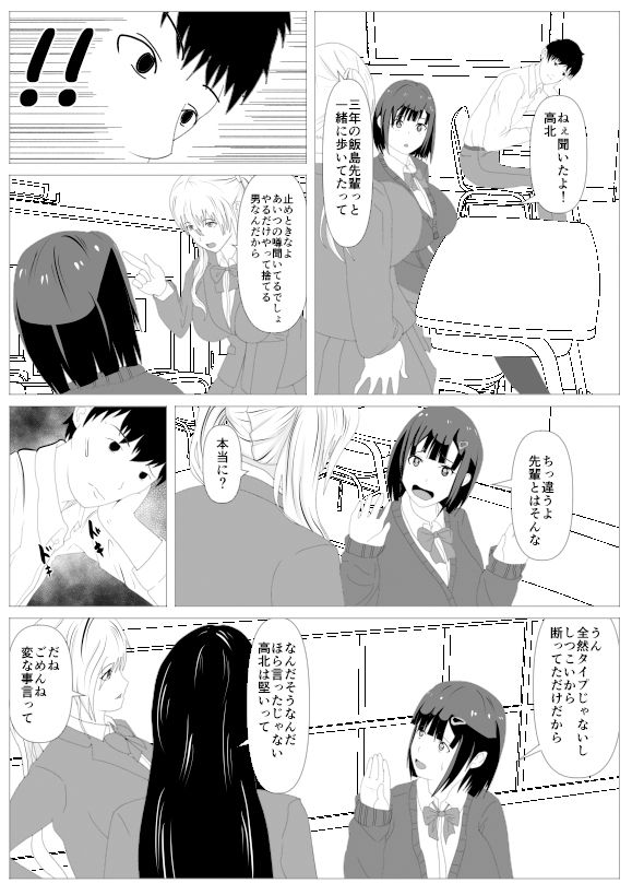 覗き穴に居る好きな子。