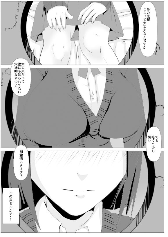 覗き穴に居る好きな子。