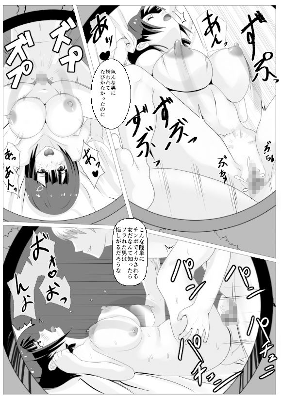 覗き穴に居る好きな子。