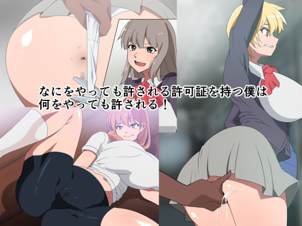 何をやっても許されるらしいのでどこまでやっても許されるのか検証してみた結果…