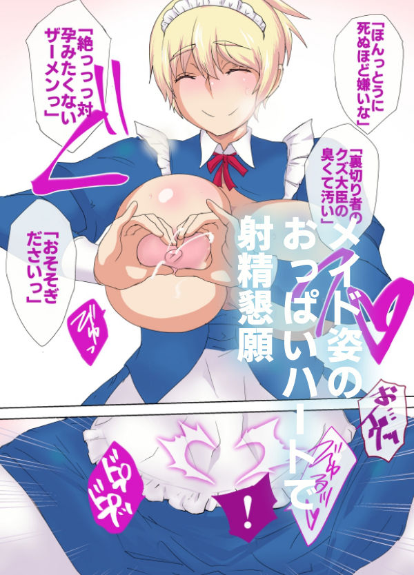 姫騎士エーデル2 ～淫紋奴隷編～