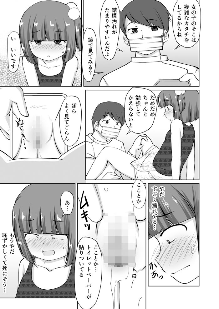 綿棒とお医者さん。