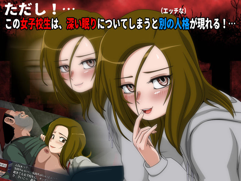 女子校生肝だめし5（DLC1-桃野夢）