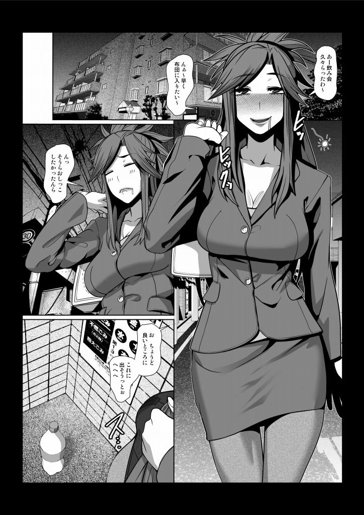 隣人が僕のオモチャになる物語