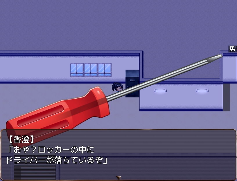 学園からの脱出