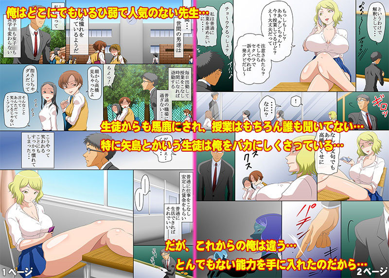 世の中を舐めきった生意気なギャルを時間停止して再教育する！何度でも再教育する！