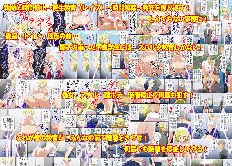 世の中を舐めきった生意気なギャルを時間停止して再教育する！何度でも再教育する！