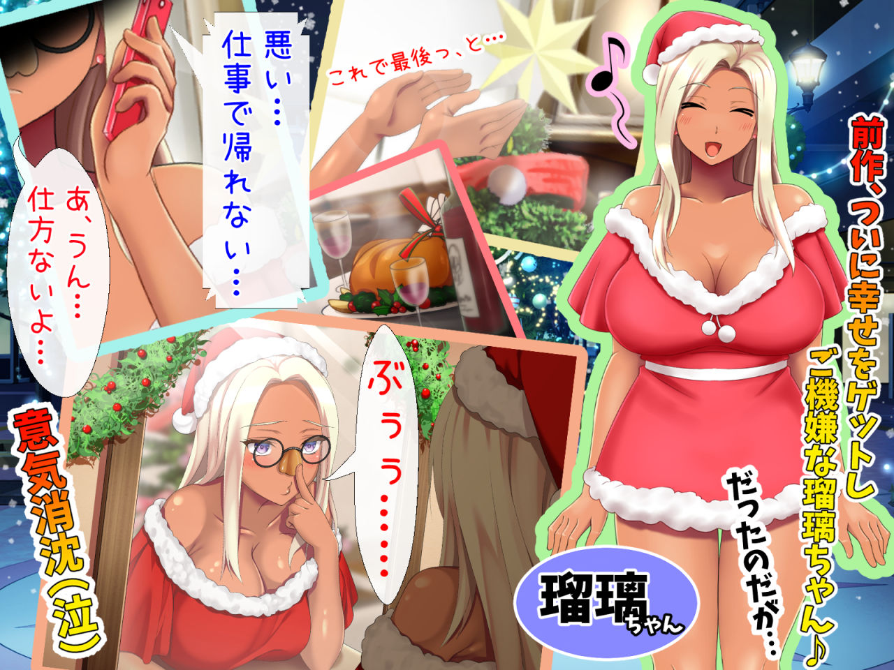 おバカな巨乳黒ギャルとイチャラブ同棲した1ヶ月が僕の人生を変えた2