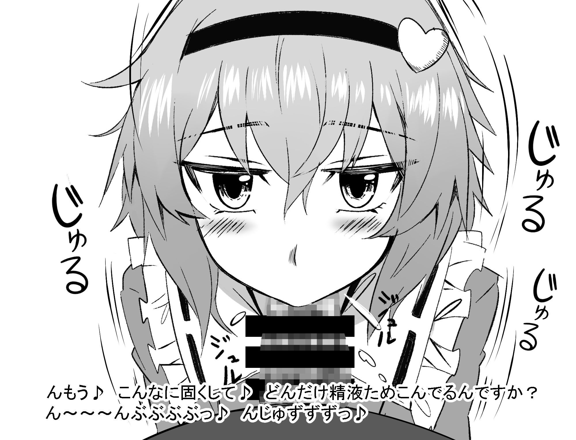 鬼畜姉妹のオナニーサポート