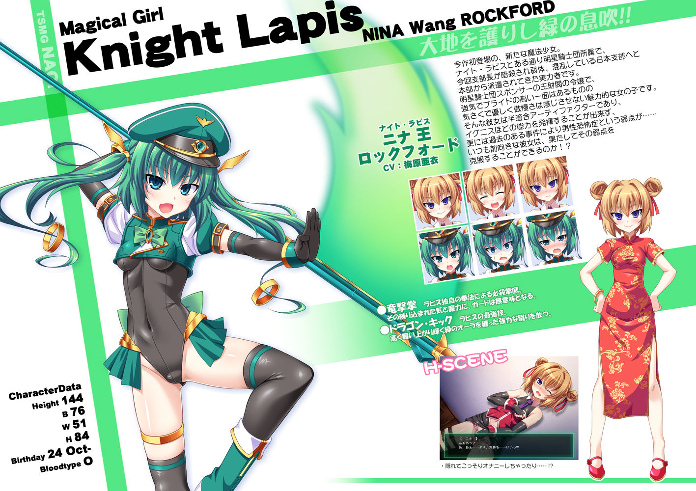 TS魔法少女なお！2nd！！