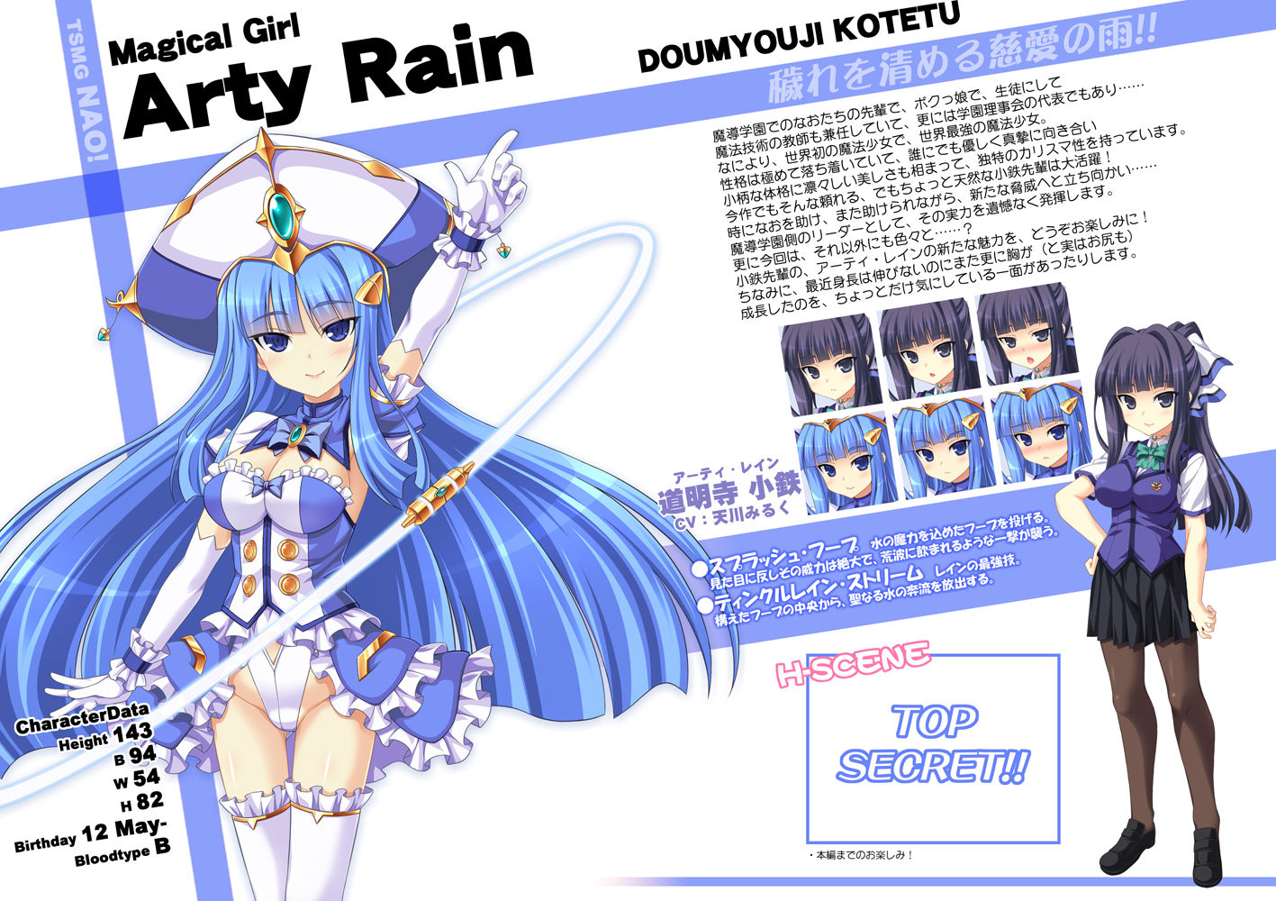 TS魔法少女なお！2nd！！