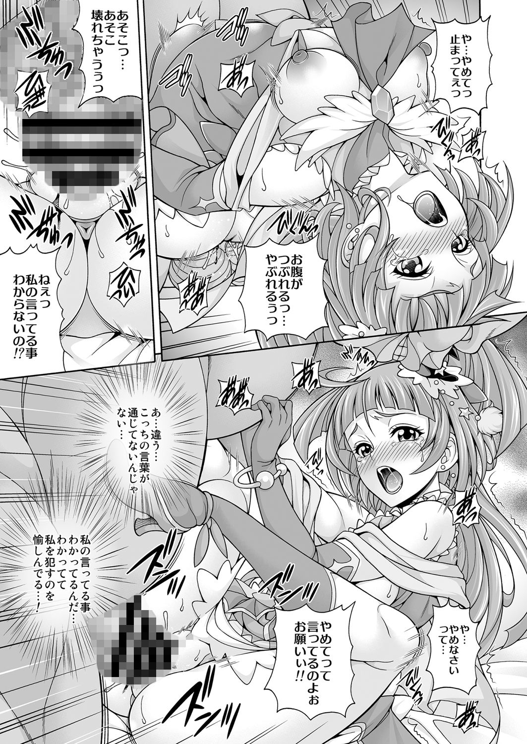 孕魔法－ハラマジカル－