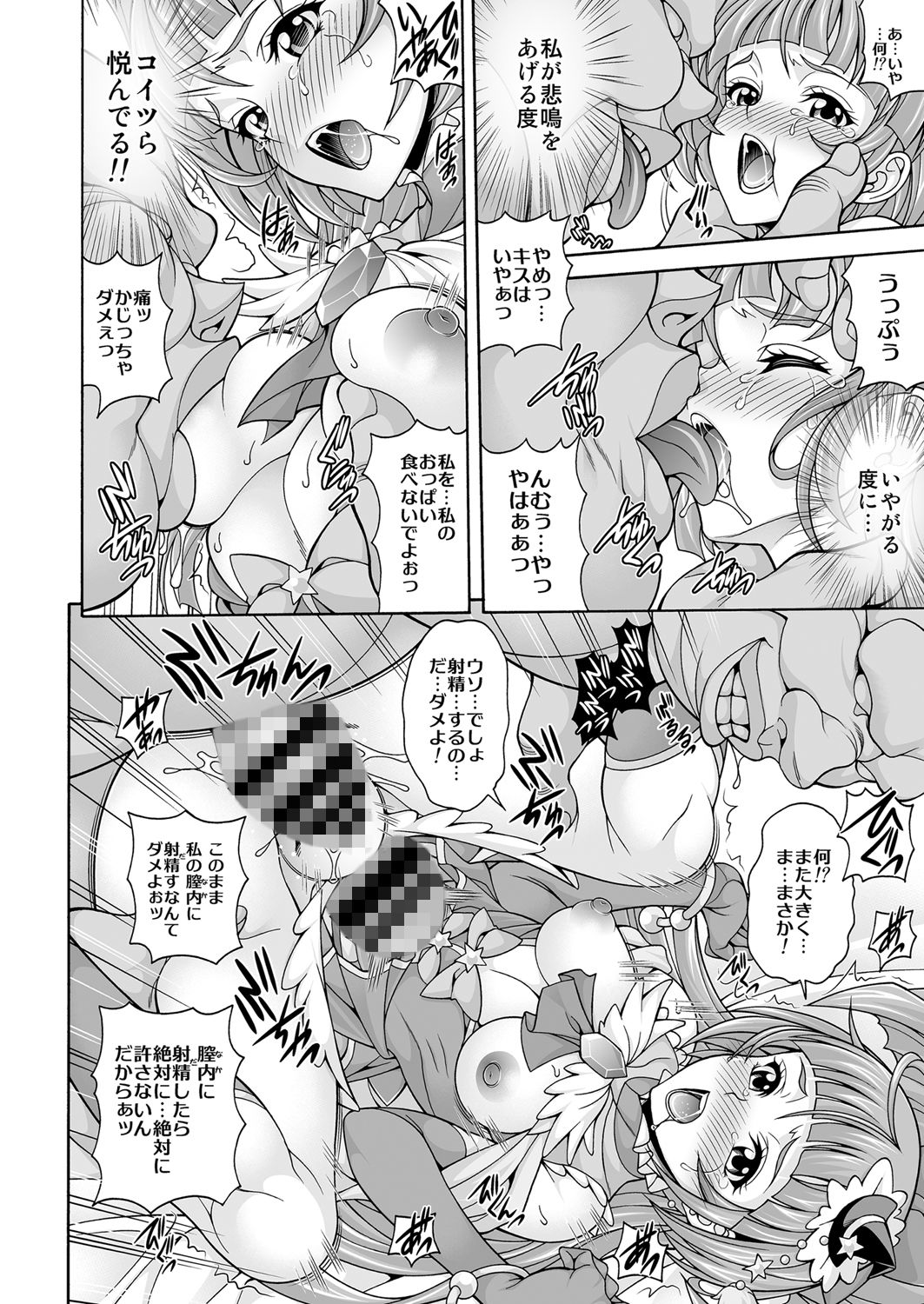 孕魔法－ハラマジカル－