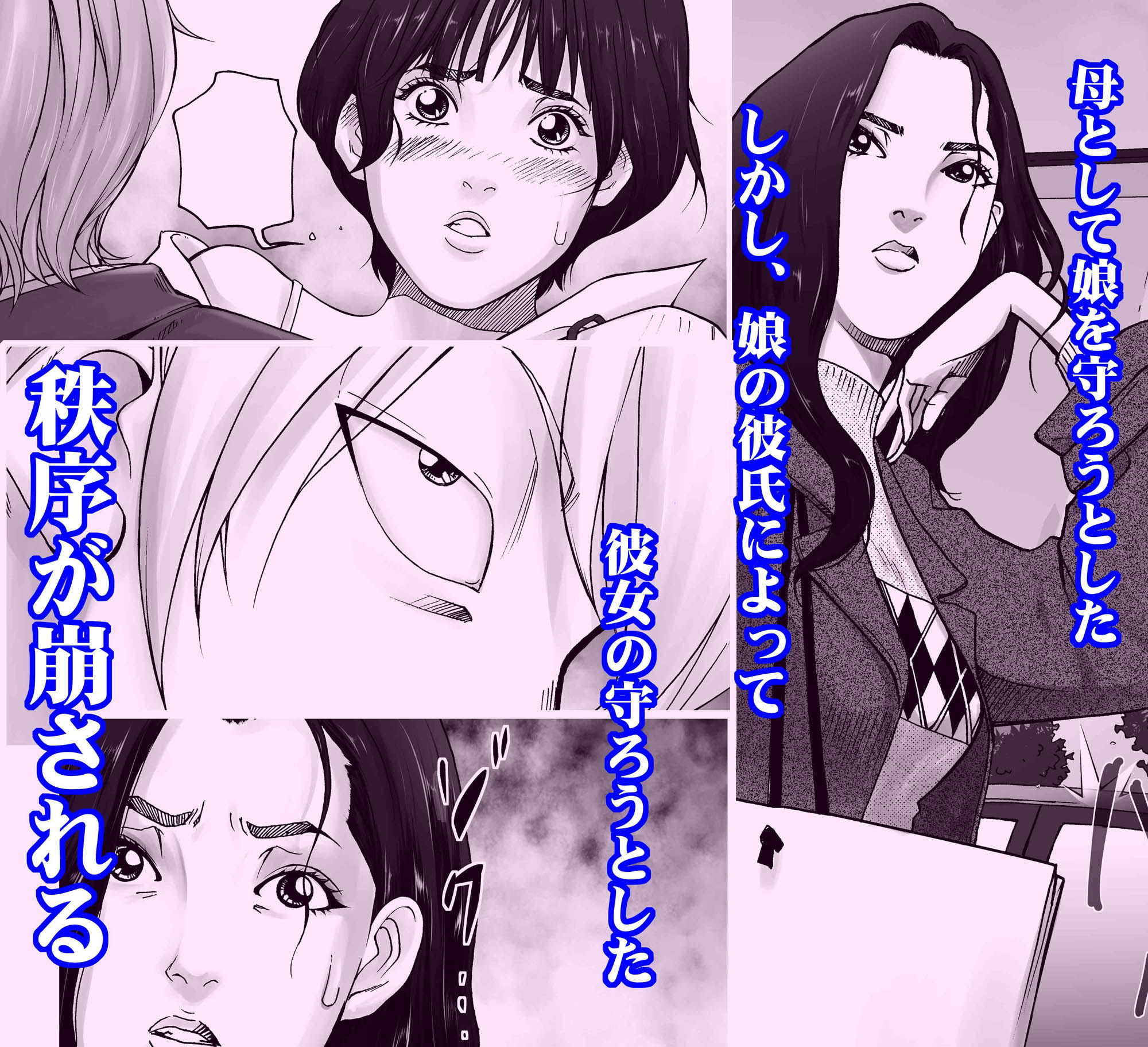 D.H ダンナニヒミツ ～長倉美奈 40歳の場合～