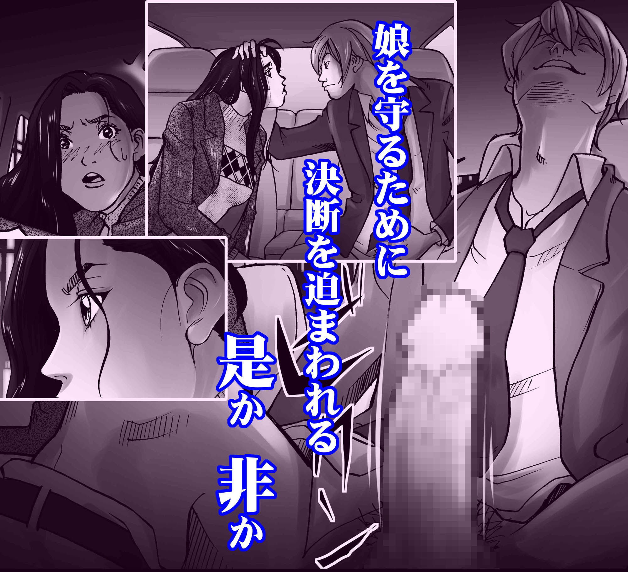 D.H ダンナニヒミツ ～長倉美奈 40歳の場合～