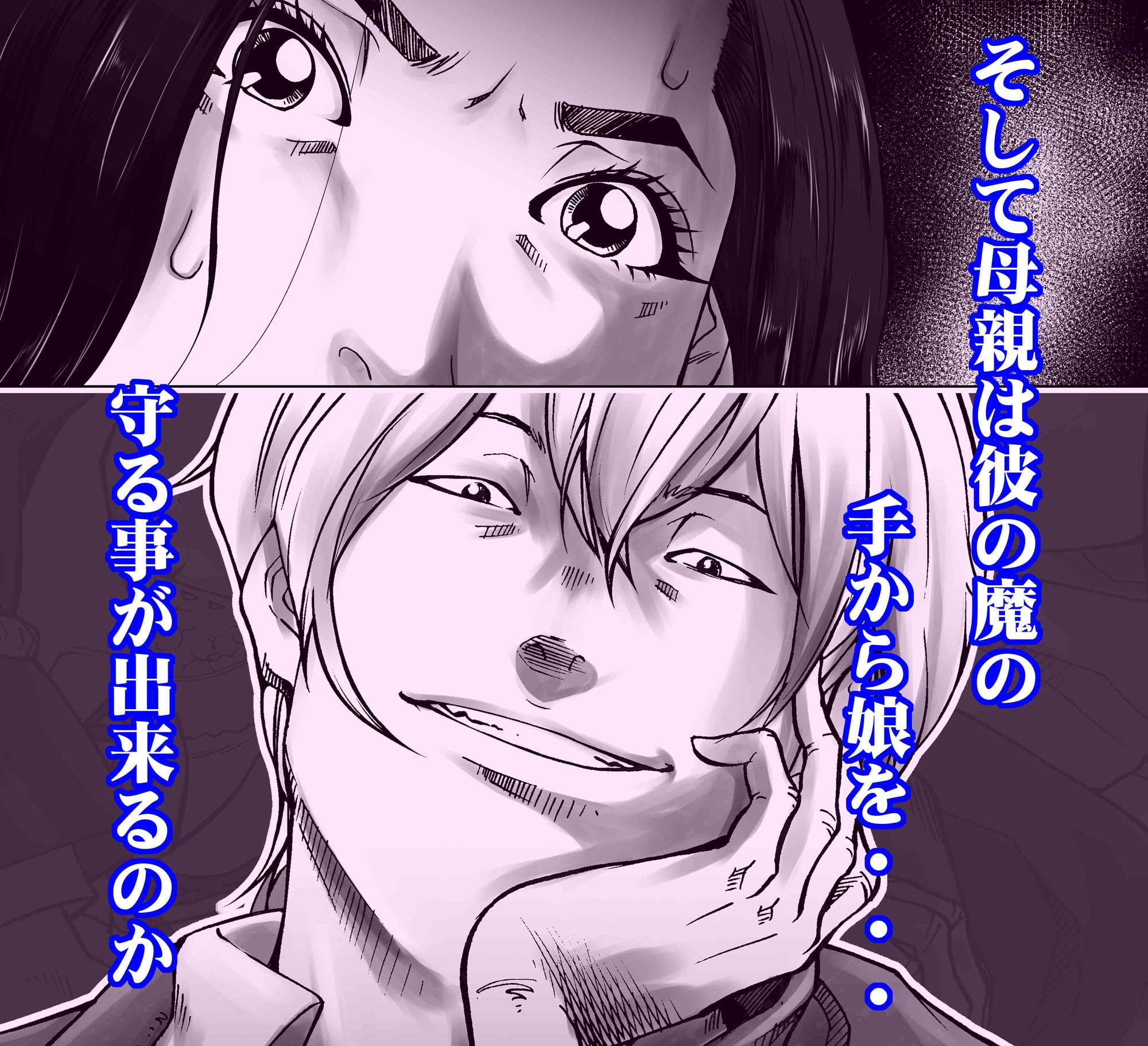 D.H ダンナニヒミツ ～長倉美奈 40歳の場合～