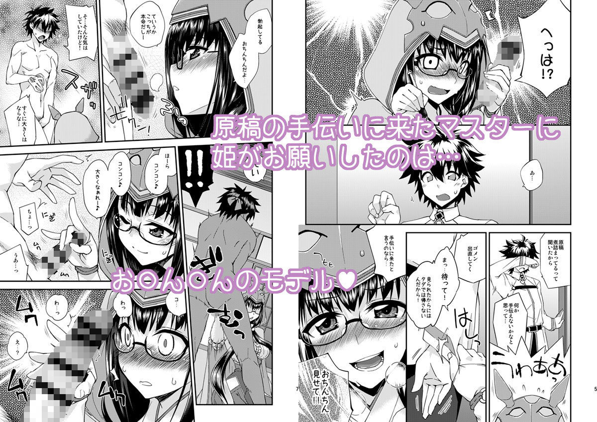 刑部姫の言うとおり