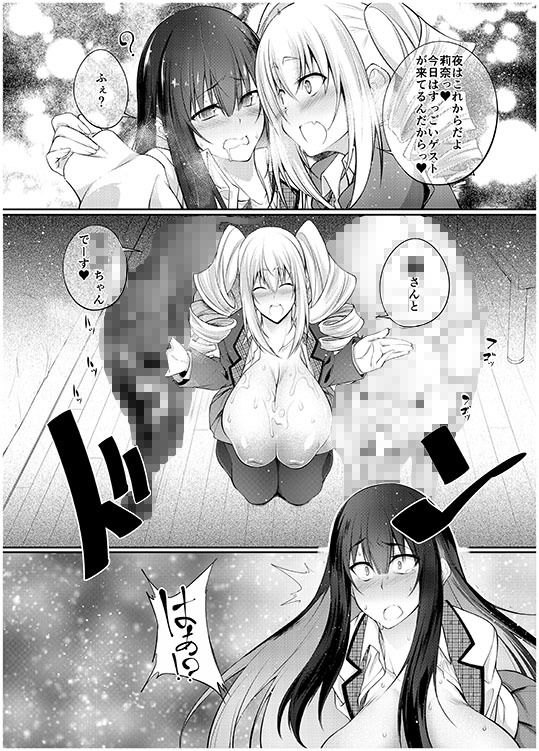 巨乳●●逆ナン生ハメ交尾～オスなら誰でもパコパコOK～