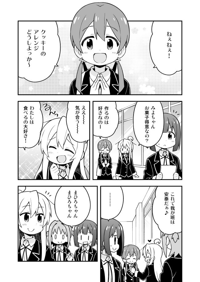 お兄ちゃんはおしまい！9