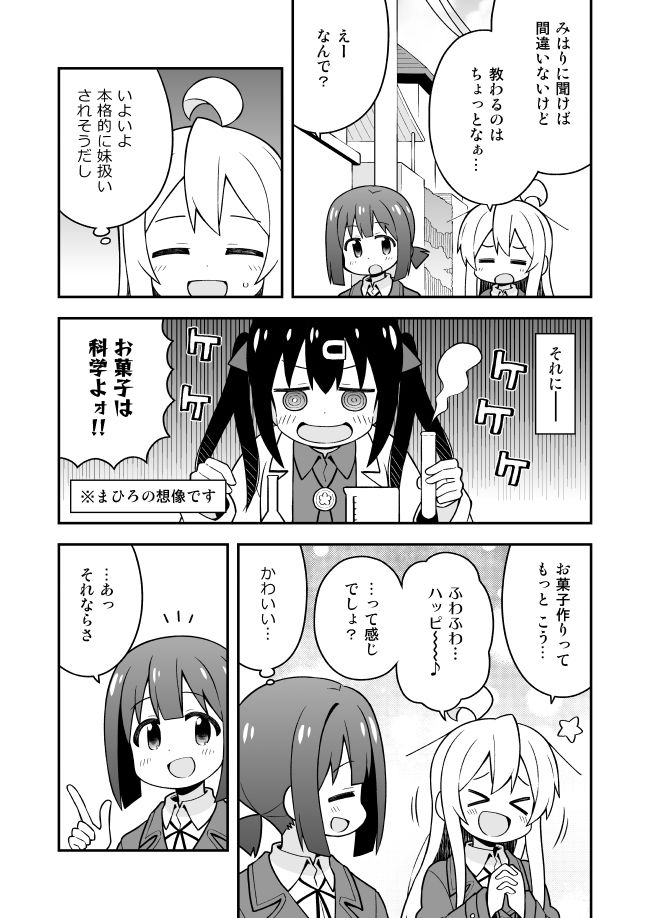 お兄ちゃんはおしまい！9