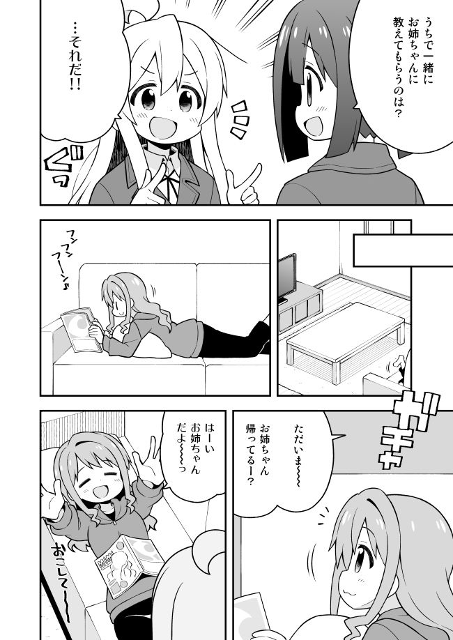 お兄ちゃんはおしまい！9