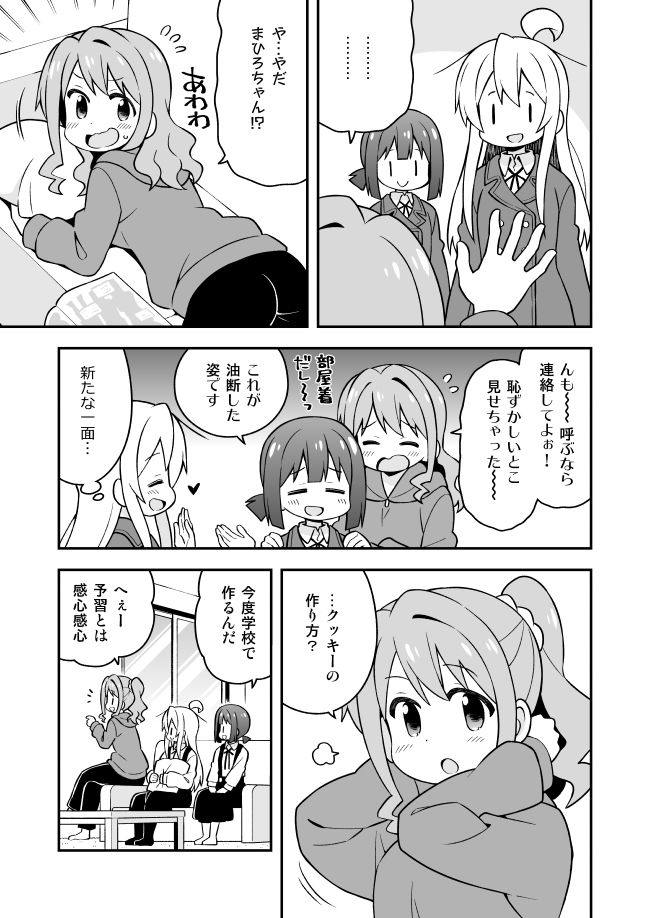 お兄ちゃんはおしまい！9