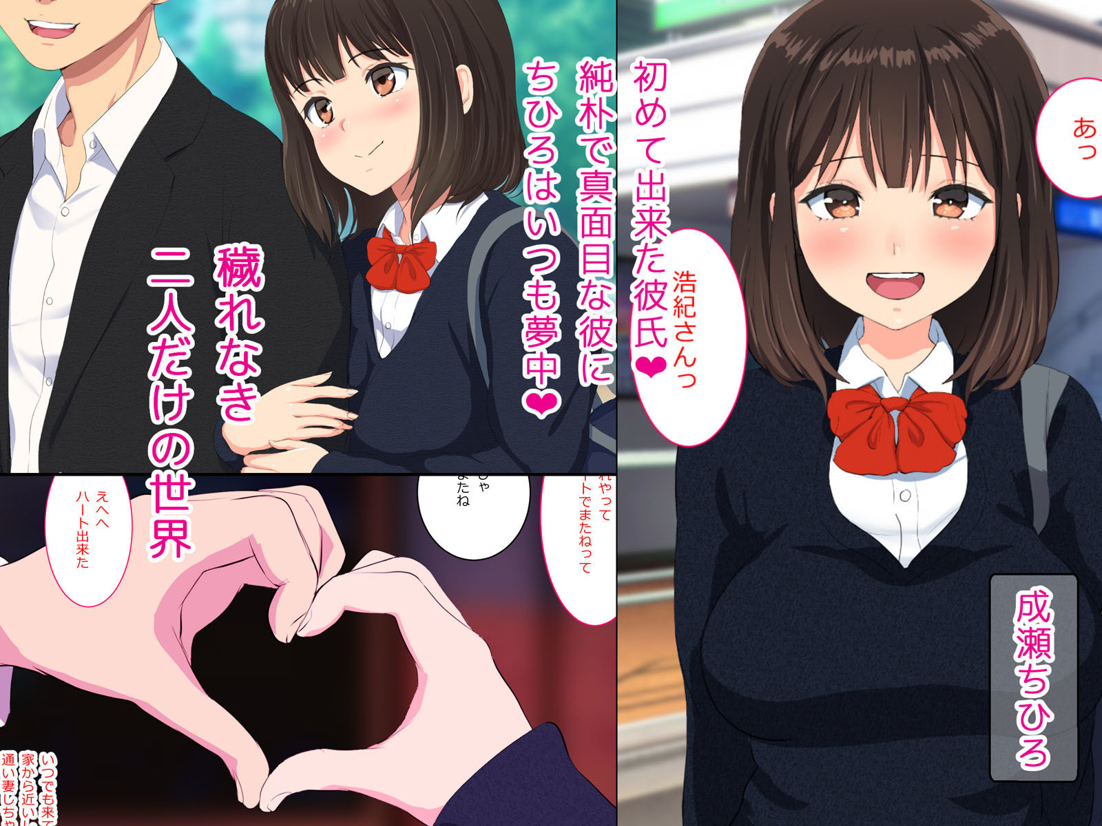 裏垢女子だった私が援交していた頃