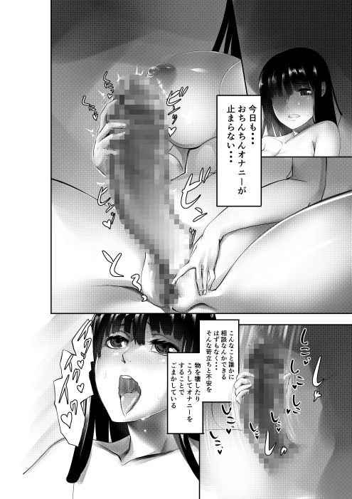 合体！！ふたなりバトルX天上の百合園 ～1～