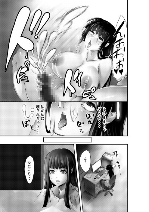 合体！！ふたなりバトルX天上の百合園 ～1～