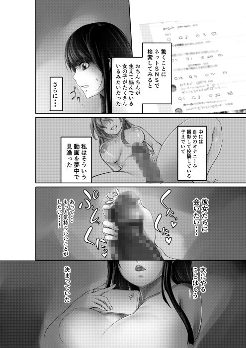 合体！！ふたなりバトルX天上の百合園 ～1～