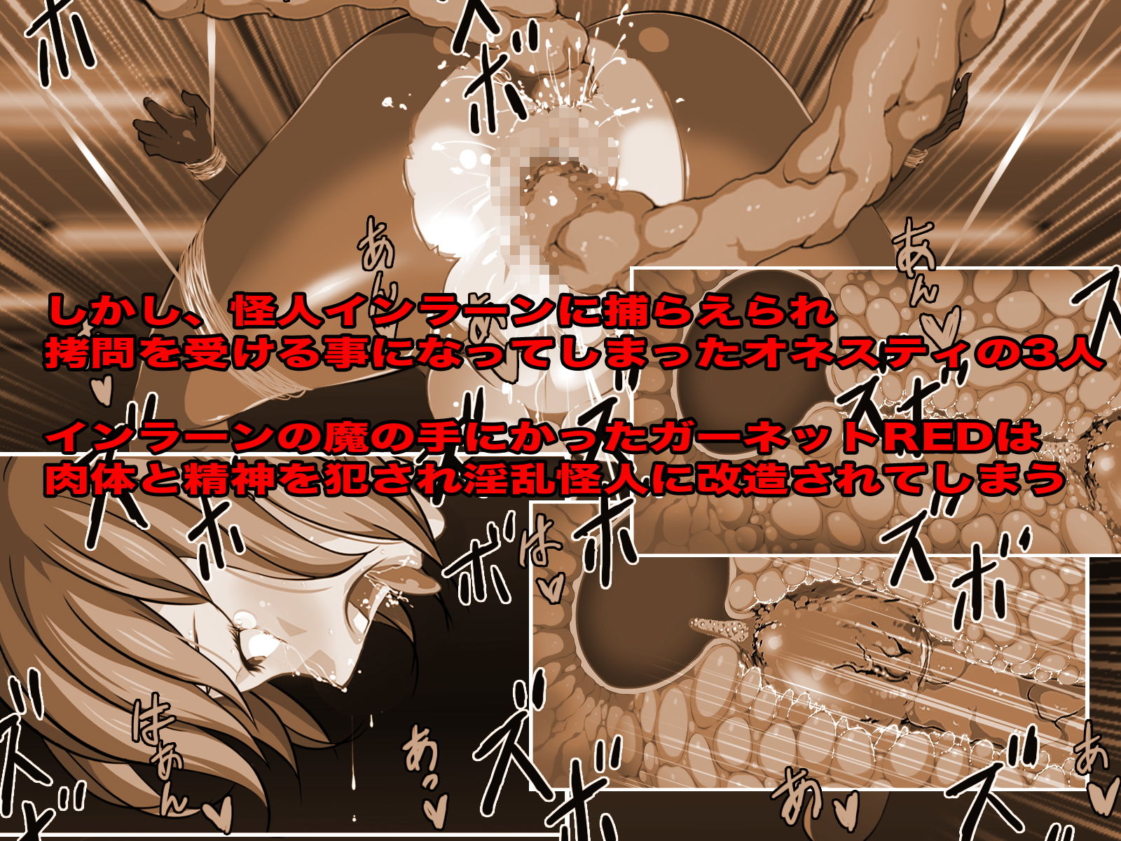 宇宙女刑事 オネスティ2 ～背徳の翼編～