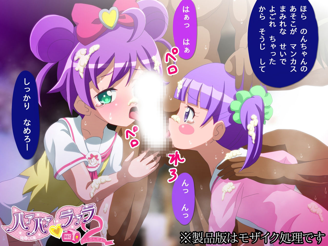 ハァハァラァラ総集編