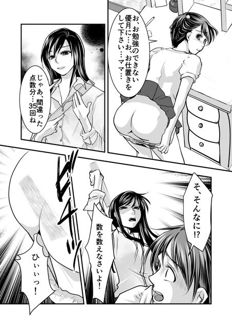 フェイク・ドーター