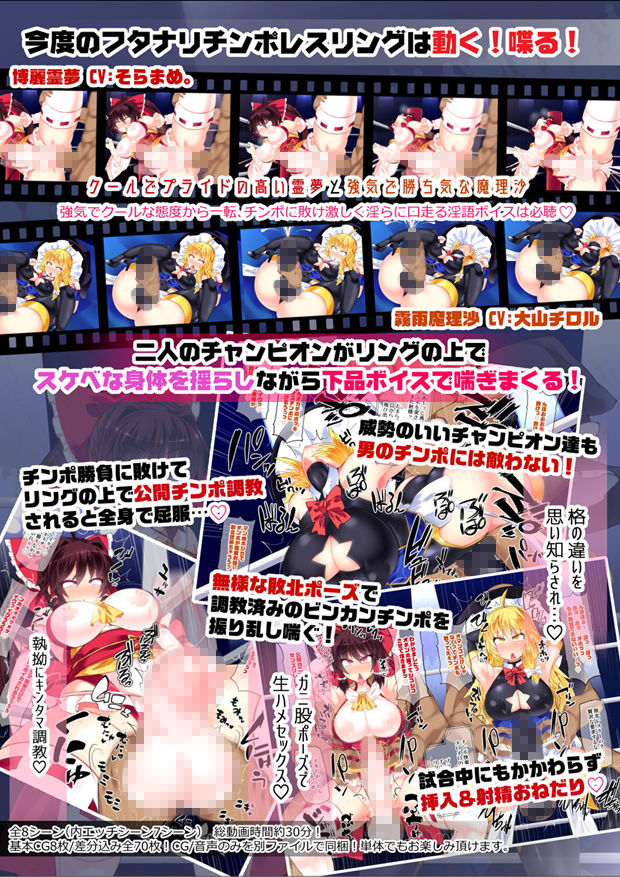 幻想郷フタナリチンポレスリング番外編CG GFCW EXHIBITION 3 THE ANIMATION