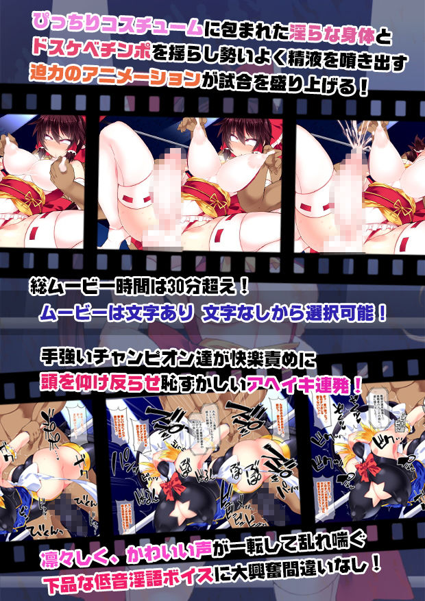 幻想郷フタナリチンポレスリング番外編CG GFCW EXHIBITION 3 THE ANIMATION