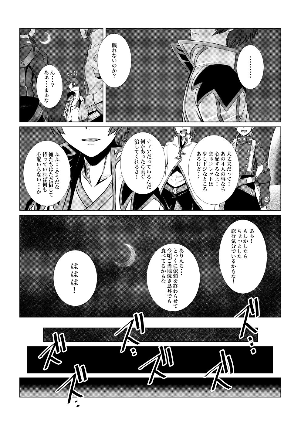 Tales Of DarkSide～三散華～