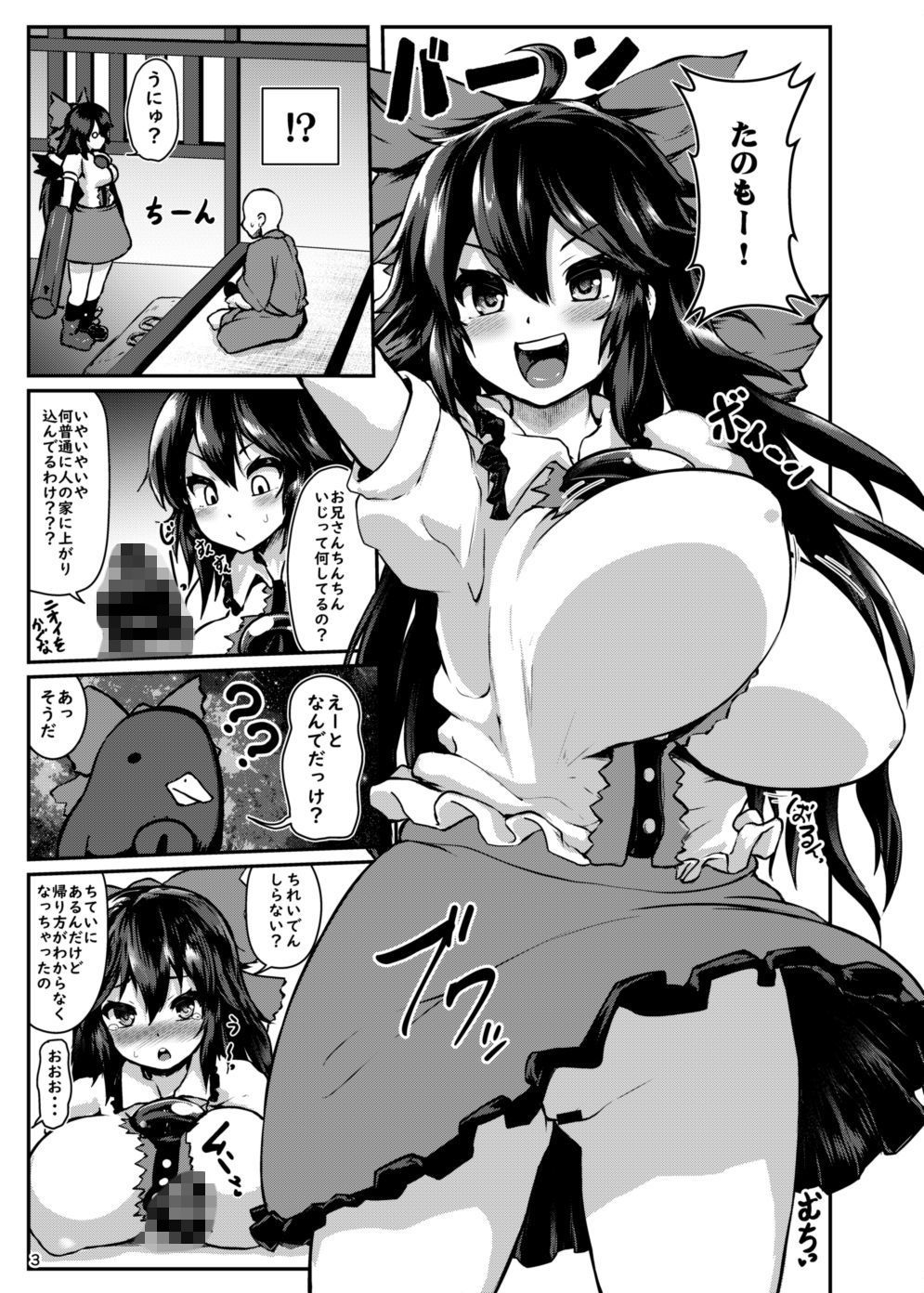 無知ムチッ お空ちゃん！！