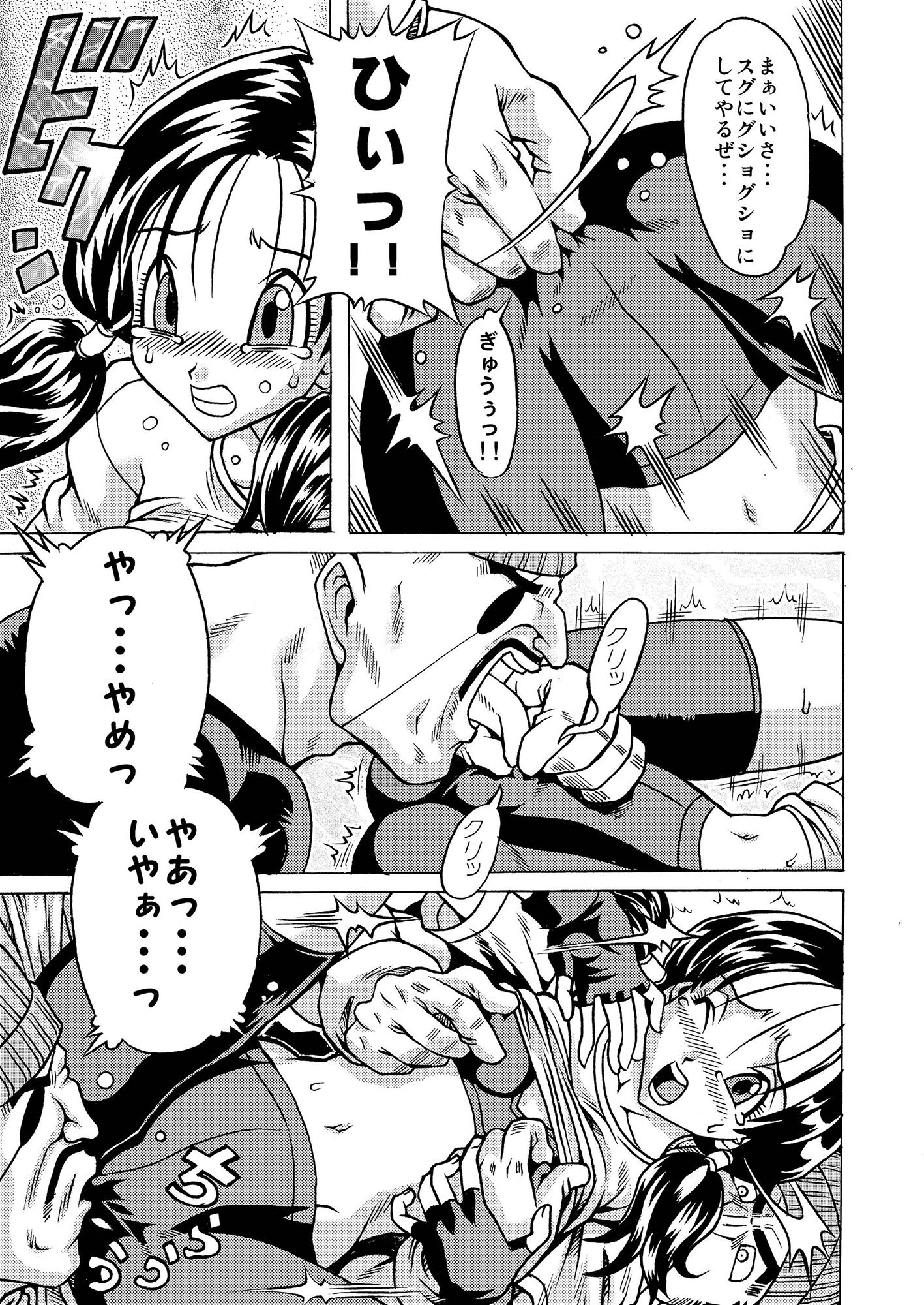 おさげスパッツ危機一髪