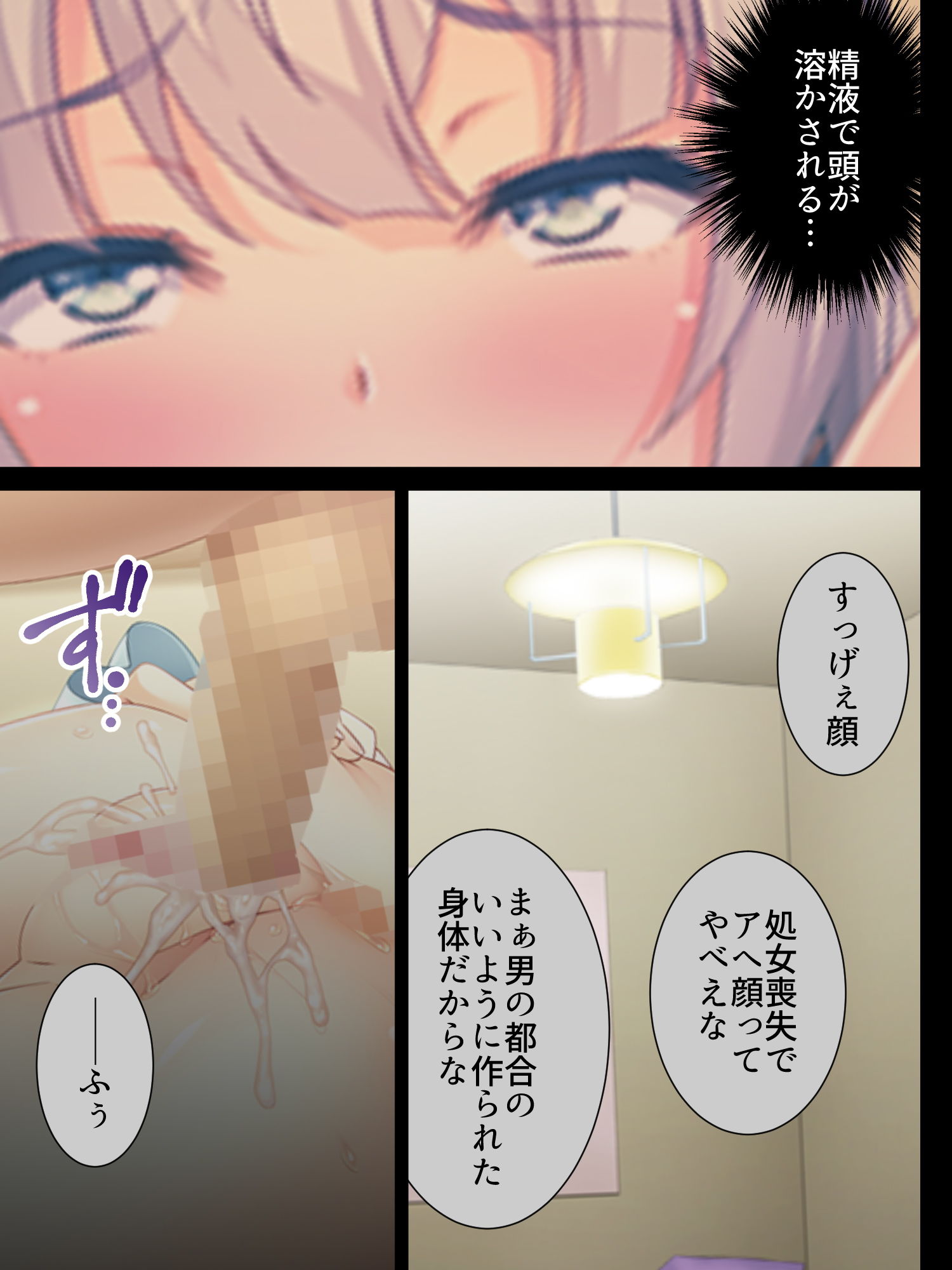 【75％OFF】アロマコミック ［女体化］パック【FANZA限定】