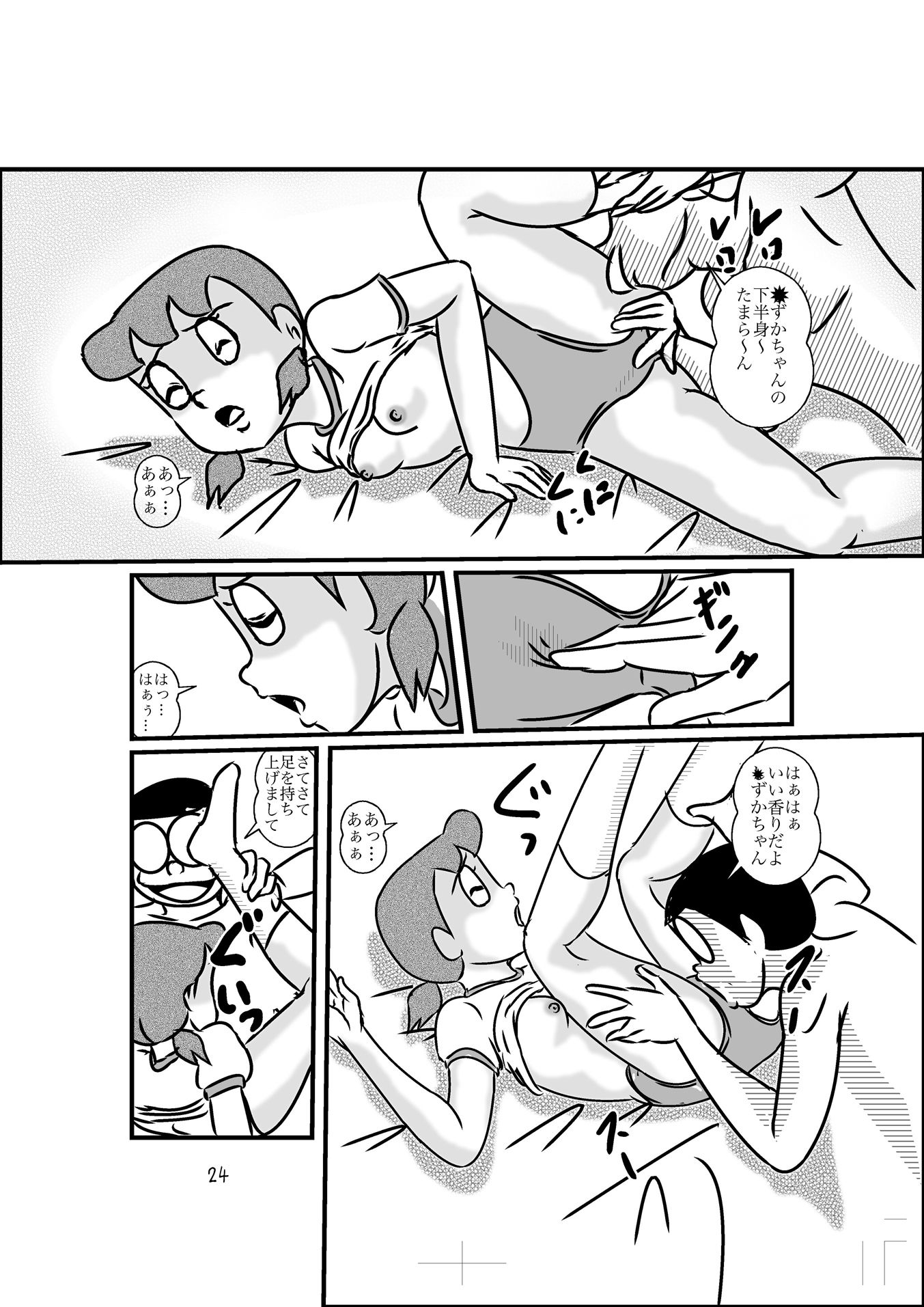 セック＃マシ～ン しず＊ちゃん33