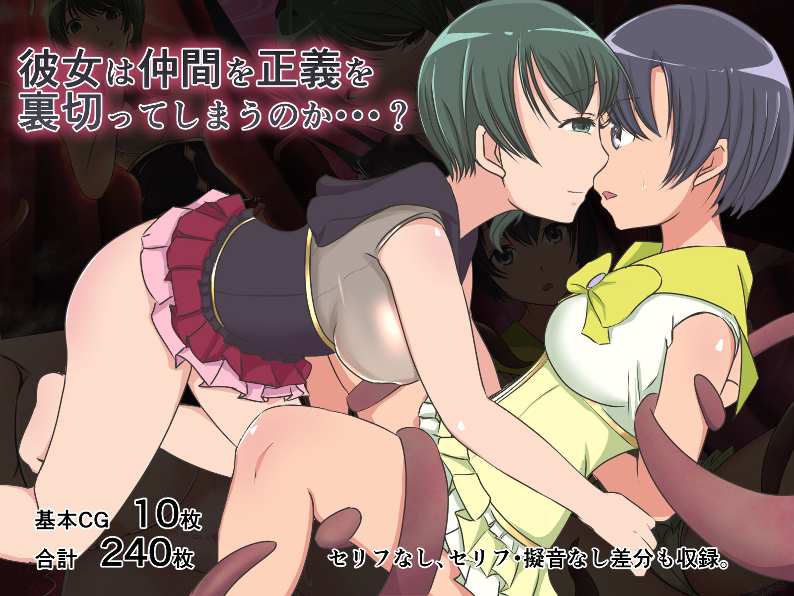 美少女戦士セイントストライカー’s