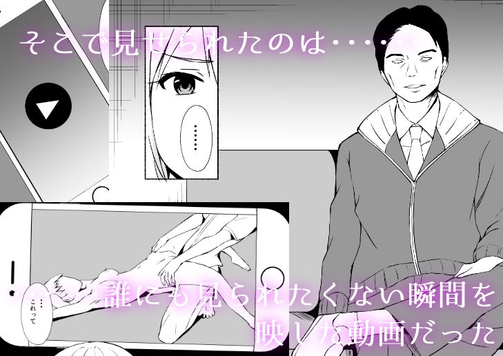 ●●ギャルNTR事件