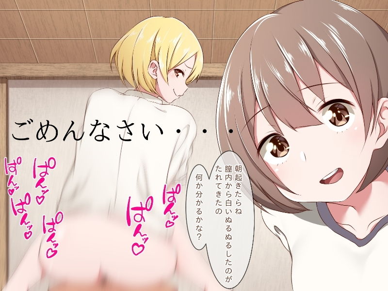 修学旅行でなぜか女子部屋に割り振られたM男