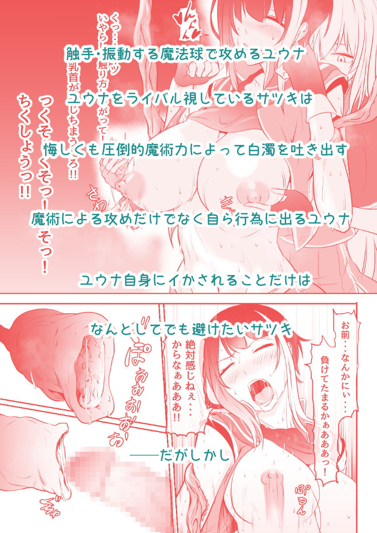 ふたなり魔法考古学者の受難