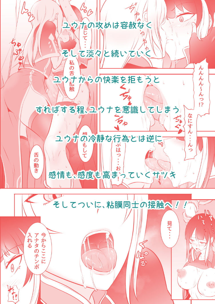 ふたなり魔法考古学者の受難