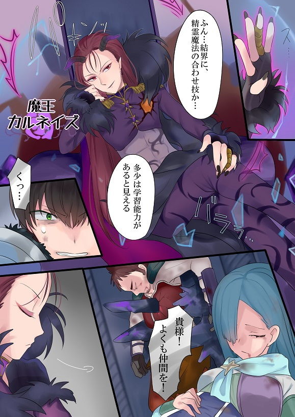 永遠、買います ～魔法で「姫」にされた勇者と、魔王のものがたり～