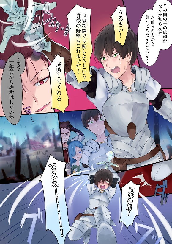 永遠、買います ～魔法で「姫」にされた勇者と、魔王のものがたり～