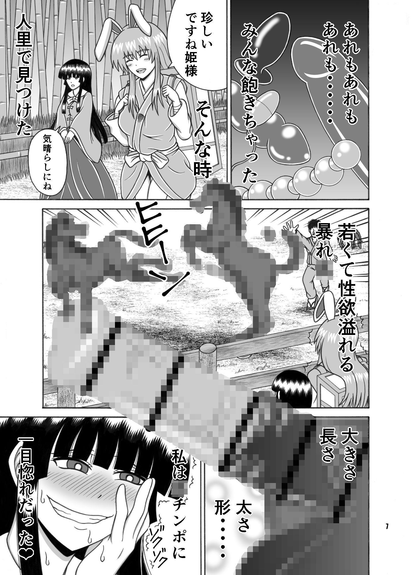 かぐやお○さん大好き